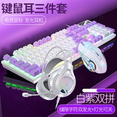 K500 機械手感鍵盤滑鼠套裝 USB 有線 輕音辦公電競遊戲適用, K500白紫混光+G15鼠標+Q7耳機+鼠標墊