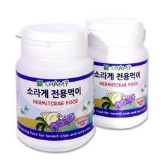 챔프 소라게전용먹이 2개 세트, 2개세트