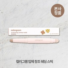 [본사정품] *듀얼 컨투어링* 컬러그램 입체 창조 쉐딩 스틱 부들 밀착 블렌딩 스머징, #02_쿨톤, 1개
