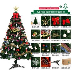 松針聖誕樹 聖誕樹 聖誕禮物 聖誕節裝飾 大型聖誕樹 仿真樹 聖誕樹套餐 聖誕節禮物 聖誕裝飾 聖誕樹裝飾 聖誕布置, 1.8米聖誕樹套餐【帶彩燈】