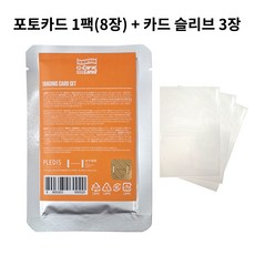 세븐틴 공식 포토카드 2025 CARAT LAND 트레이딩 카드 1팩 (8장) + 카드 슬리브 3장