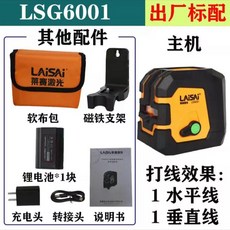 LSG6001 兩線 綠光 水平儀, 1個