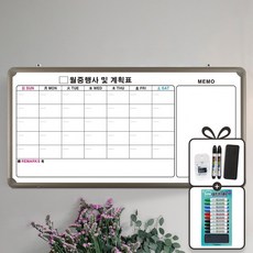 일반 월중행사콤비-메모 + 칼라 마카콤비 세트, 알루미늄
