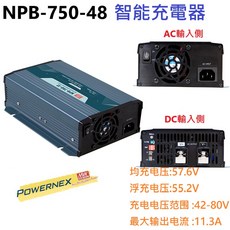 明緯 750W 工業級充電器 NPB-750-48【保固附發票】, 1個