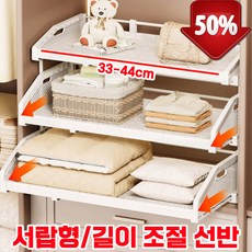 [25년 신상] 옷장 레이어드 선반 확장형 칸막이 슬라이딩 길이 조절 정리 선반 수납 정리대 다층, 1개, 기본