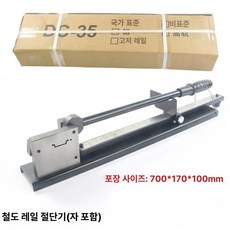 금속 레일 커터 din 가이드 측정 커팅기 와이어, 1개, 싱글 홀 블랙 컷 레일