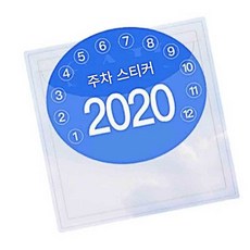 아파트 케이스 자동차 투명 주차 스티커 출입증 홀더 필름 앞유리, 본상품