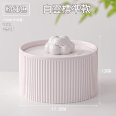 Hoopet 雲朵陶瓷飲水機 1500ML大容量 5重過濾 自然泉湧, 粉色, 1個, 1500ml