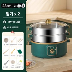 스티머 업소용 쿠커 찐빵 대용량 반숙기 찜솥 만능, 26cm (노브) 2단