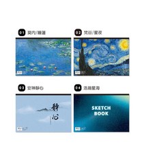 珠友 定頁素描剪貼簿, 1個, 01 莫內/睡蓮