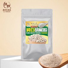 和春堂 純白胡椒粉 70g/包 香濃關鍵 純素調味香料, 1個, 【純白胡椒粉 70g/包】包裝色隨機出