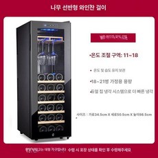 와인셀러 와인 캐비닛 가정용 냉장고 7단 항온주, 기본 모델명/품번, 블랙3 나무 컵걸이잠금