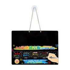 興雲網購 留言板 黑板 A4彩繪留言板 小黑板 手寫板 繪圖板 畫板 公佈欄 事務用品 文具 學生 辦公室 教學