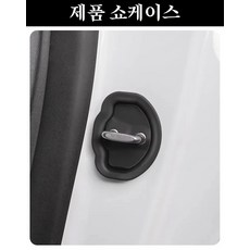 Silicone Door Lock Latch Protector Cover, 흰색*2, 4개입