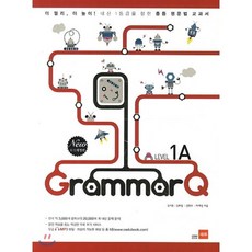 Grammar Q Level 1A:내신 1등급을 향한 중등 영문법 교과서, 쎄듀, 영어영역