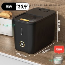 多功能防蟲米桶 - 家用密封儲米箱 (20-30斤裝) 雜糧/麵粉收納罐, 大號黑色：升級款（30斤）配量杯, 1個