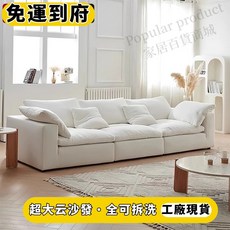 亞麻布藝 奶油侘寂風 雲沙發組合 全可拆洗, 1個