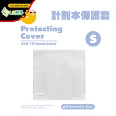 RosyPosy 日計畫本 PU皮筆記本 手帳本 記事本 備忘錄 日記本 文具 CA-127, 1個, 計劃本保護套