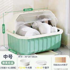 餐具瀝水收納盒 廚房碗盤收納架, 【時尚款】中號蒂芙尼藍