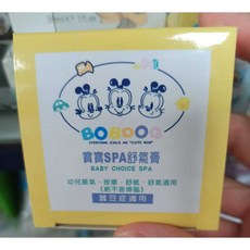 BOBDOG巴布豆 寶寶SPA舒氣膏 舒緩脹氣 呵護寶寶肌膚, 1個