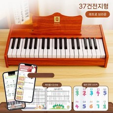연습용 피아노 미니 입문용 초보 연습 소형 교육용 입문, C. 37건반 레트로 브라운
