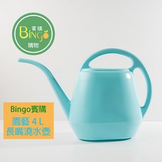 Bingo賓購 園藝長嘴澆水壺 家用綠植盆栽澆花壺, 1個, 4L土耳其藍/一支