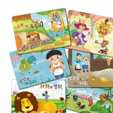 혜명상점 마음북스 인성동화 퍼즐놀이 어린이퍼즐 어린이직소퍼즐 직쏘퍼즐 판퍼즐 아동퍼즐, 못생긴 농부와 포도주 NO.471
