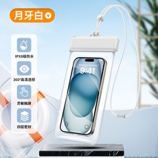手機防水袋 適用於 游泳 潛水 觸屏 TPU 防水袋, 白色, 1個