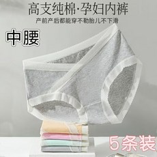 孕期內褲 低腰孕婦內褲 柔軟舒適高彈力 產前孕婦內褲 孕婦內褲棉 Set