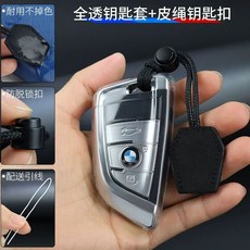 BMW 키 커버 공용 및 X2 X3 7 X5 X4 5 블레이드 스타일 남녀 시리즈용 케이스, 1개, C. 투명+ 세트