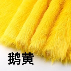 精選優品 20CM*50CM 5cm仿狐貍毛仿皮草毛絨布料，獸裝獸耳DIY裝飾布, 1個, 鵝黃 20CM*50CM, 鵝黃