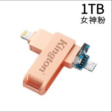 AMHJ 高速手機記憶卡 1TB內存卡 tf卡512GB 儲存卡micro sd卡1000g 通用存儲卡, 蘋果三合一隨身碟【1TB】粉色, 1個