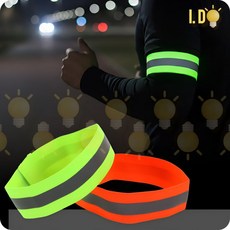 S커머스 야간러닝밴드 고휘도반사 야간조깅용품 형광밴드, 오렌지