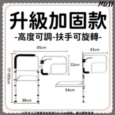 MUSI升級加固款床邊扶手-高度可調-扶手可旋轉-防摔-安全, 防摔床邊扶手-升級加固款(附儲物袋), 1箱
