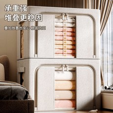 天山棉麻衣服收納箱被子玩具收納盒帶鋼架大容量搬家衣帶蓋收納箱