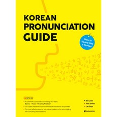 Korean Pronunciation Guide:How to Sound Like a Korean, 多樂園