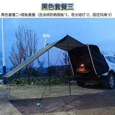 차박 도킹 트렁크 차량용 카니발 도킹텐트 SUV 쉘터 카텐트, 블랙 패키지 3 테일