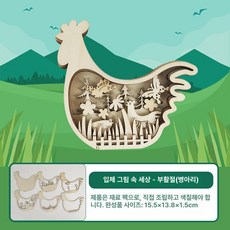 크리스마스 트리 키트 미니 장식 오너먼트 세트 DIY, 1개, 농장 시리즈 새끼 닭