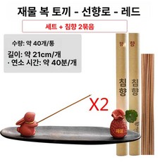 스틱홀더 거치대 불교용 향꽂이 화이트 색상 소품 집게형, 1개, 레드 침향 2봉