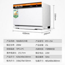 타올 온장고 업소용 미용 전기 네일샵 피부샵 타월 보온고, C. RTD25A전기가열 보습  오존  자외선, A. 다른