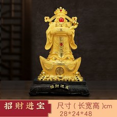 元寶財神供奉財神沙金擺件, 1件, 招財進寶財神:如圖所示