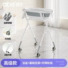 嬰兒洗澡盆 可折疊 寶寶浴盆 新生兒護理台 換尿布 撫觸台, 白色支架+灰色澡盆+萬向輪, 1個