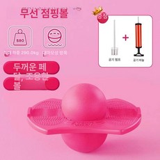 발광 점프볼 장난감 점핑볼 탱탱볼 점프볼, 1개, 핑크 무선 점프볼 두꺼운 방폭 강한