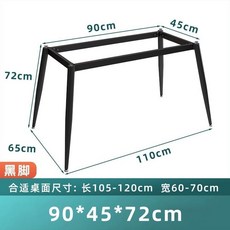 대리석식탁다리 철제프레임제작 다리 테이블다리 교체, 13 130X70 데스크톱에 105X55X72 일반 블, 130x70데스크탑및105x55x72일반검은색