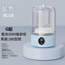 MC-116 迷你洗衣機 行動式洗襪機 健康分洗, MC - 116洗衣機 藍色G配 中文, 如圖