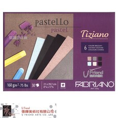 Fabriano法比亞諾 Tiziano Pastel 無酸粉彩畫本 160g 深6色 30張 A4-A3, 1個, A4  21*29.7cm
