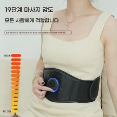 EMS 미세전류 스마트 슬리밍 허리벨트 허리 마사지 벨트 EMS 마이크로 전류 스마트 다이어트 벨트, 배터리 모델