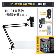 카메라 4K HDMI 인터넷 컴퓨터 촬영 1080P 01 브라켓제외 방송 HD 장비, 3 HD 01 캔틸레버 거치대 타입 카세트 가능