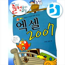 엑셀 2007, 영진닷컴