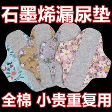 石墨烯全棉護墊 可重複使用水洗內褲墊, 1個, 陞級款加厚款 23 釐米 抑菌 可水洗,獨立包裝可水洗: 3個裝